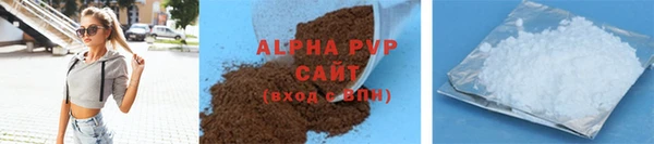 ALPHA-PVP Бугульма